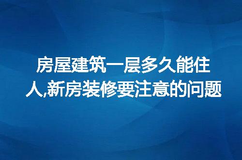https://jian-housekeeper.oss-cn-beijing.aliyuncs.com/news/bannerImage/218928.jpg