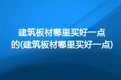 https://jian-housekeeper.oss-cn-beijing.aliyuncs.com/news/bannerImage/219134.jpg
