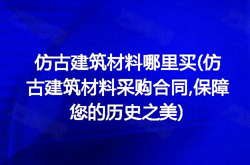 https://jian-housekeeper.oss-cn-beijing.aliyuncs.com/news/bannerImage/219504.jpg