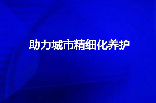 https://jian-housekeeper.oss-cn-beijing.aliyuncs.com/news/bannerImage/219801.jpg
