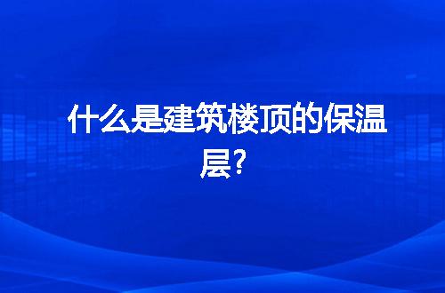 https://jian-housekeeper.oss-cn-beijing.aliyuncs.com/news/bannerImage/219909.jpg