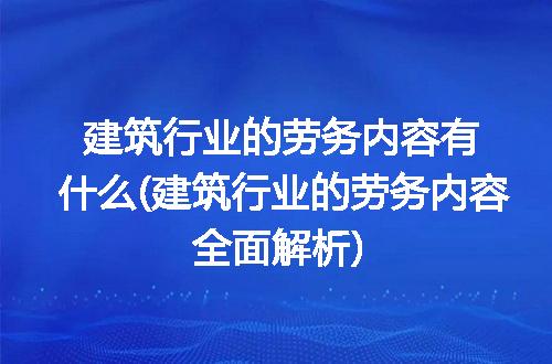 https://jian-housekeeper.oss-cn-beijing.aliyuncs.com/news/bannerImage/219924.jpg