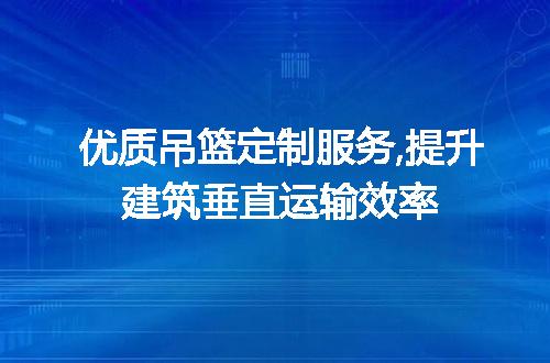 https://jian-housekeeper.oss-cn-beijing.aliyuncs.com/news/bannerImage/219935.jpg
