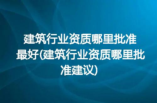 https://jian-housekeeper.oss-cn-beijing.aliyuncs.com/news/bannerImage/220038.jpg