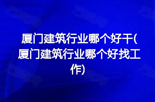 https://jian-housekeeper.oss-cn-beijing.aliyuncs.com/news/bannerImage/220765.jpg