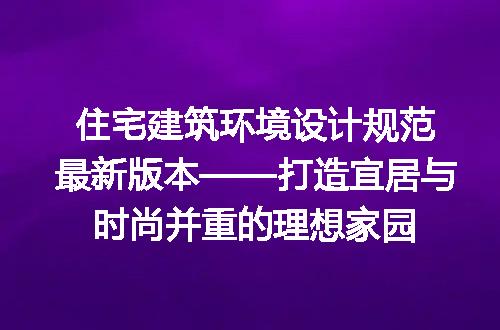 https://jian-housekeeper.oss-cn-beijing.aliyuncs.com/news/bannerImage/220810.jpg
