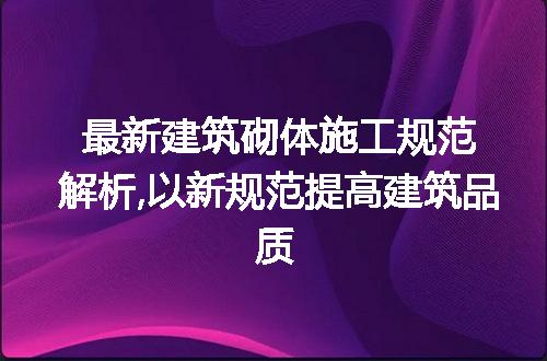 https://jian-housekeeper.oss-cn-beijing.aliyuncs.com/news/bannerImage/220900.jpg