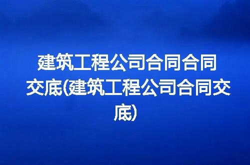 https://jian-housekeeper.oss-cn-beijing.aliyuncs.com/news/bannerImage/220935.jpg