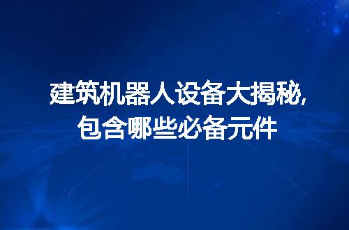 https://jian-housekeeper.oss-cn-beijing.aliyuncs.com/news/bannerImage/221084.jpg