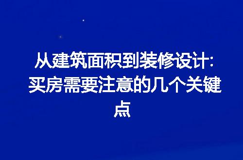https://jian-housekeeper.oss-cn-beijing.aliyuncs.com/news/bannerImage/221165.jpg