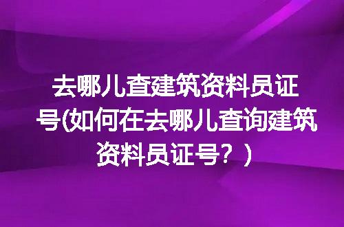 https://jian-housekeeper.oss-cn-beijing.aliyuncs.com/news/bannerImage/221255.jpg