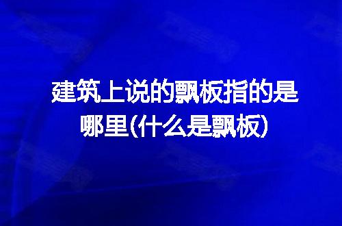 https://jian-housekeeper.oss-cn-beijing.aliyuncs.com/news/bannerImage/221262.jpg