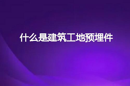 https://jian-housekeeper.oss-cn-beijing.aliyuncs.com/news/bannerImage/221329.jpg