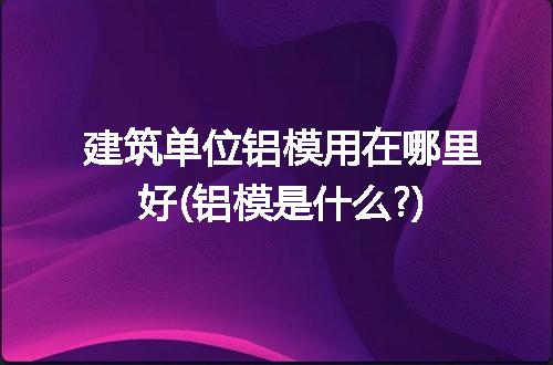 https://jian-housekeeper.oss-cn-beijing.aliyuncs.com/news/bannerImage/221338.jpg