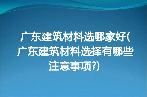 https://jian-housekeeper.oss-cn-beijing.aliyuncs.com/news/bannerImage/221462.jpg