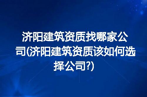 https://jian-housekeeper.oss-cn-beijing.aliyuncs.com/news/bannerImage/221528.jpg