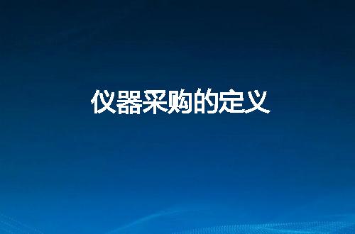 https://jian-housekeeper.oss-cn-beijing.aliyuncs.com/news/bannerImage/221566.jpg