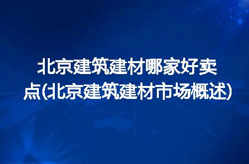 https://jian-housekeeper.oss-cn-beijing.aliyuncs.com/news/bannerImage/221650.jpg