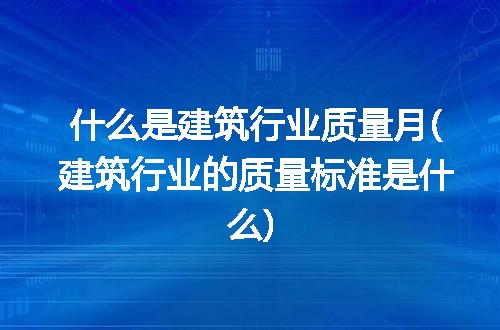 https://jian-housekeeper.oss-cn-beijing.aliyuncs.com/news/bannerImage/221717.jpg