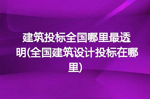 https://jian-housekeeper.oss-cn-beijing.aliyuncs.com/news/bannerImage/221734.jpg
