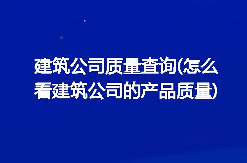 https://jian-housekeeper.oss-cn-beijing.aliyuncs.com/news/bannerImage/221856.jpg