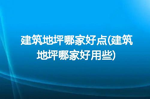 https://jian-housekeeper.oss-cn-beijing.aliyuncs.com/news/bannerImage/221965.jpg