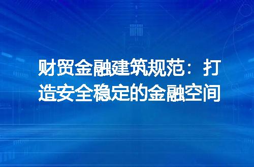 https://jian-housekeeper.oss-cn-beijing.aliyuncs.com/news/bannerImage/222067.jpg