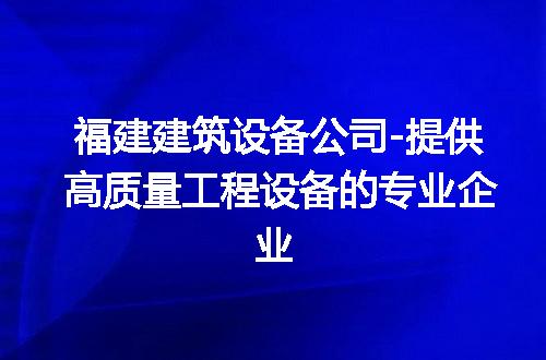 https://jian-housekeeper.oss-cn-beijing.aliyuncs.com/news/bannerImage/222311.jpg