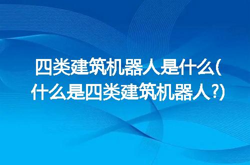https://jian-housekeeper.oss-cn-beijing.aliyuncs.com/news/bannerImage/222693.jpg
