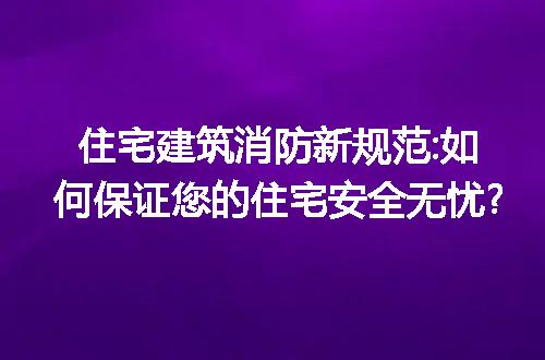 https://jian-housekeeper.oss-cn-beijing.aliyuncs.com/news/bannerImage/222849.jpg