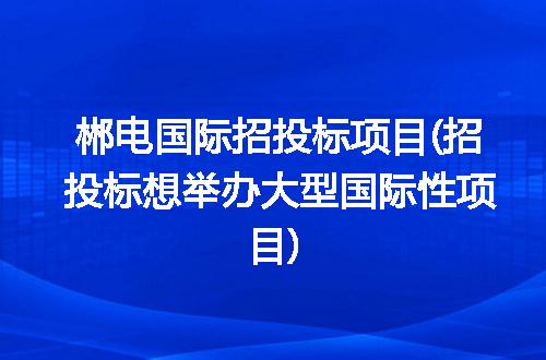 https://jian-housekeeper.oss-cn-beijing.aliyuncs.com/news/bannerImage/222930.jpg