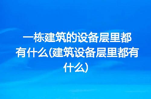 https://jian-housekeeper.oss-cn-beijing.aliyuncs.com/news/bannerImage/223079.jpg