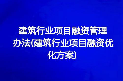 https://jian-housekeeper.oss-cn-beijing.aliyuncs.com/news/bannerImage/223599.jpg