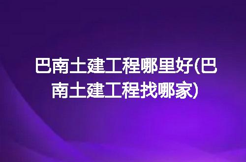 https://jian-housekeeper.oss-cn-beijing.aliyuncs.com/news/bannerImage/223647.jpg