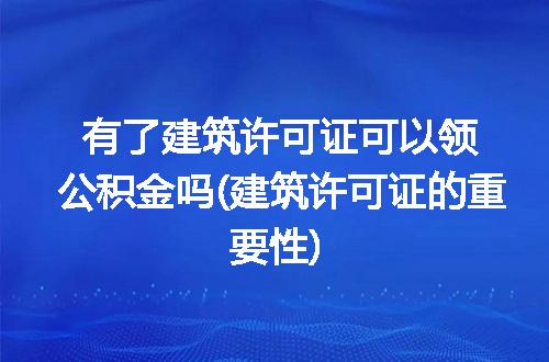 https://jian-housekeeper.oss-cn-beijing.aliyuncs.com/news/bannerImage/223777.jpg