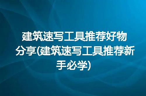 https://jian-housekeeper.oss-cn-beijing.aliyuncs.com/news/bannerImage/225144.jpg