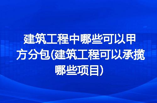 https://jian-housekeeper.oss-cn-beijing.aliyuncs.com/news/bannerImage/225173.jpg