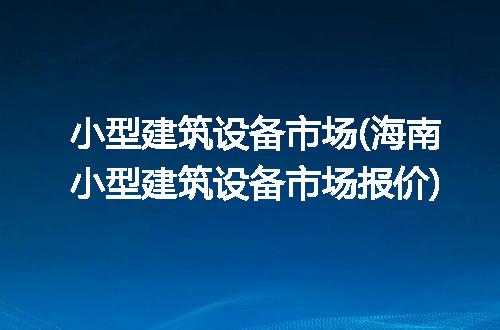 https://jian-housekeeper.oss-cn-beijing.aliyuncs.com/news/bannerImage/225524.jpg