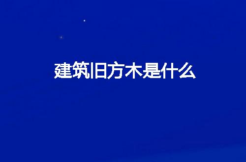 https://jian-housekeeper.oss-cn-beijing.aliyuncs.com/news/bannerImage/225800.jpg