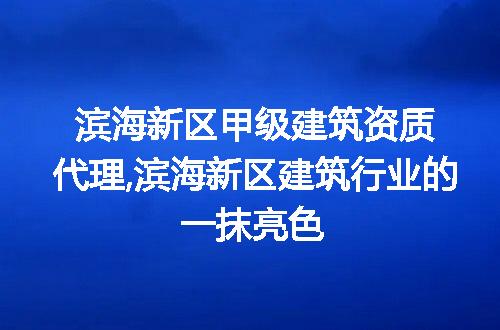 https://jian-housekeeper.oss-cn-beijing.aliyuncs.com/news/bannerImage/225840.jpg