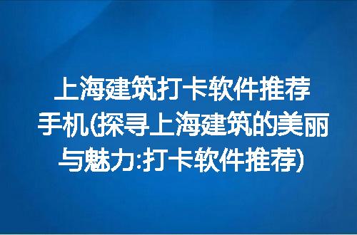 https://jian-housekeeper.oss-cn-beijing.aliyuncs.com/news/bannerImage/225842.jpg