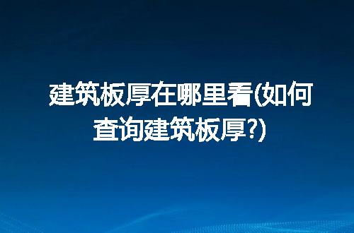 https://jian-housekeeper.oss-cn-beijing.aliyuncs.com/news/bannerImage/225854.jpg