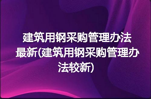 https://jian-housekeeper.oss-cn-beijing.aliyuncs.com/news/bannerImage/225857.jpg