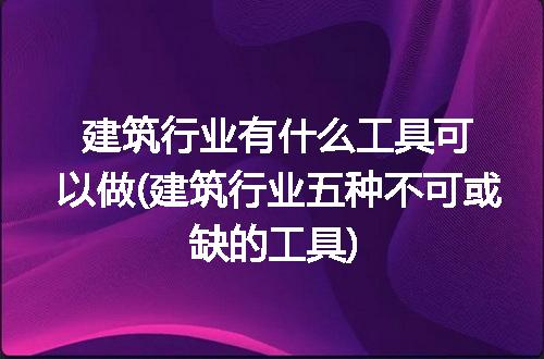 https://jian-housekeeper.oss-cn-beijing.aliyuncs.com/news/bannerImage/225867.jpg