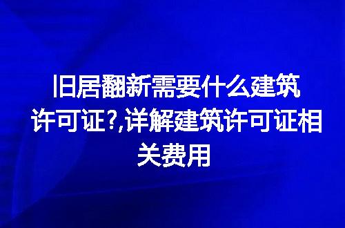https://jian-housekeeper.oss-cn-beijing.aliyuncs.com/news/bannerImage/226173.jpg