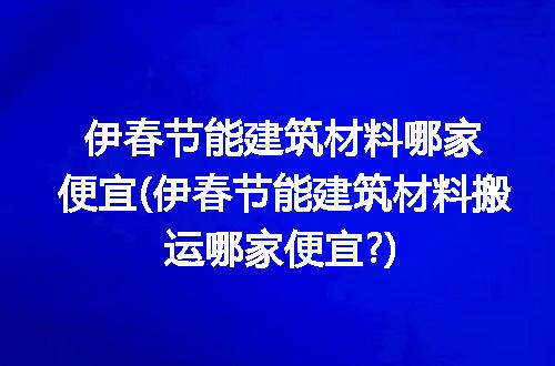https://jian-housekeeper.oss-cn-beijing.aliyuncs.com/news/bannerImage/226192.jpg