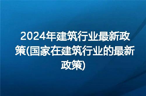 https://jian-housekeeper.oss-cn-beijing.aliyuncs.com/news/bannerImage/227707.jpg