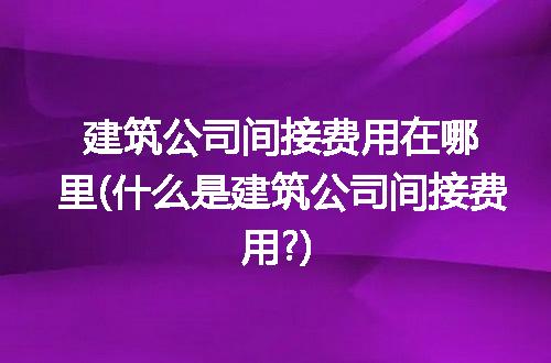 https://jian-housekeeper.oss-cn-beijing.aliyuncs.com/news/bannerImage/227860.jpg