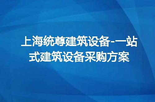 https://jian-housekeeper.oss-cn-beijing.aliyuncs.com/news/bannerImage/228225.jpg