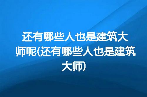 https://jian-housekeeper.oss-cn-beijing.aliyuncs.com/news/bannerImage/228574.jpg